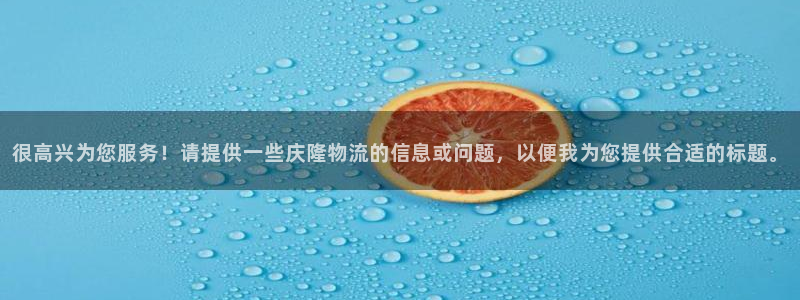 旺财28加拿大模拟器：很高兴为您服务