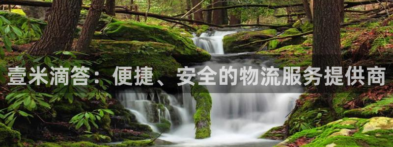 旺财28注册网址百度知道：壹米滴答：