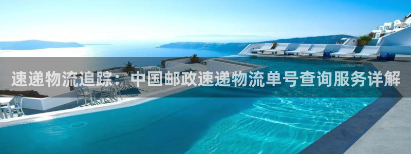 旺财28下载链接是多少：速递物流追踪